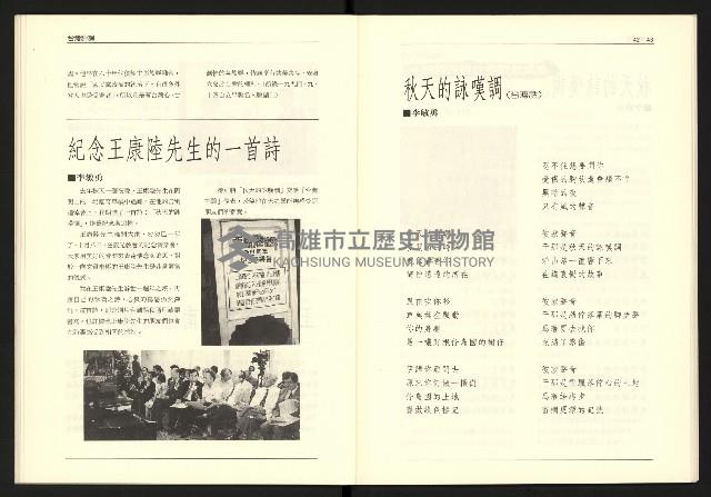 《台灣評論NO.17》藏品圖，第23張