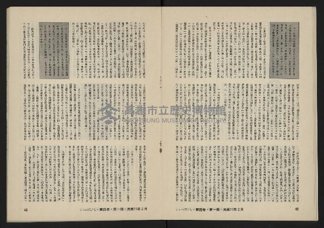 《八十年代月刊NO.19》藏品圖，第23張