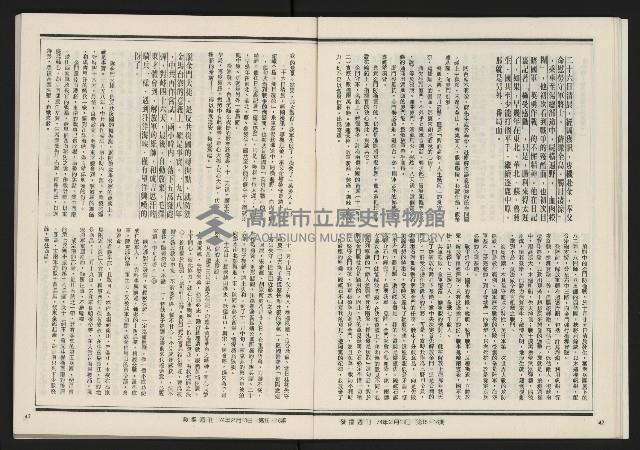 《發揚週刊NO.15、16》藏品圖，第23張