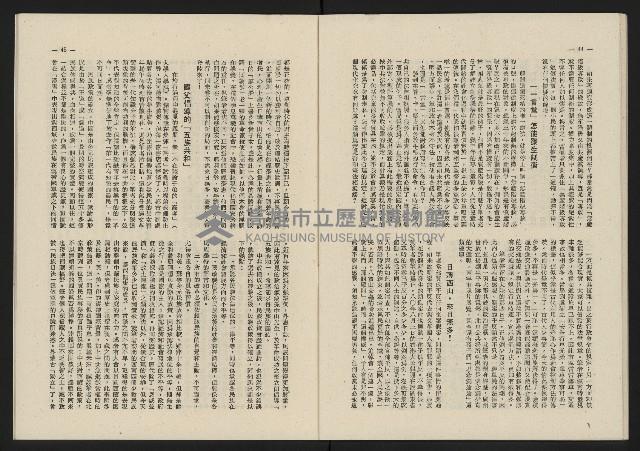 《這一代雜誌NO.21》藏品圖，第23張