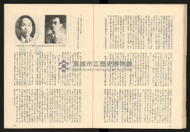 《大特寫叢書—臺灣1947》藏品圖，第23張