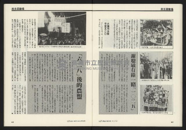 《先鋒時代週刊NO.248》藏品圖，第23張