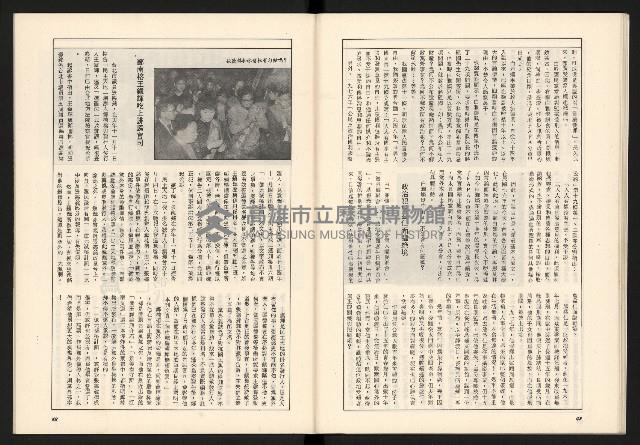 《政論家NO.6》藏品圖，第23張