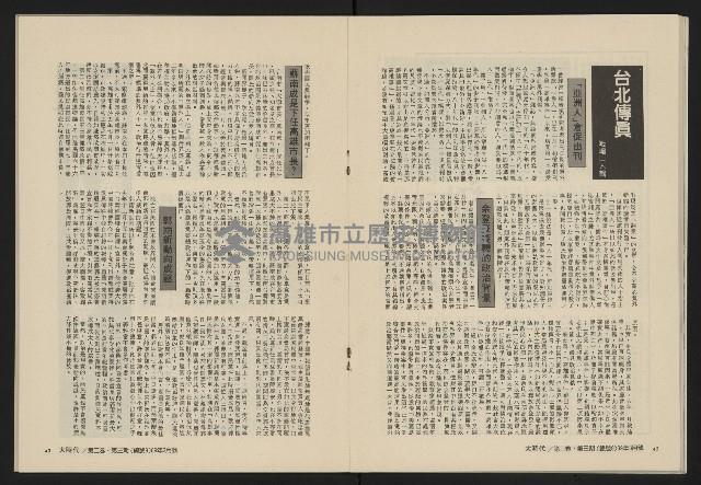 《大時代NO.9》藏品圖，第23張