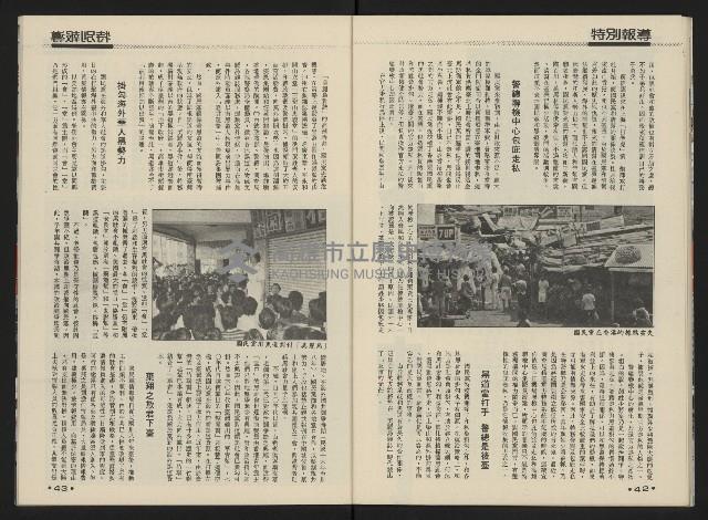 《前進時代NO.19》藏品圖，第23張