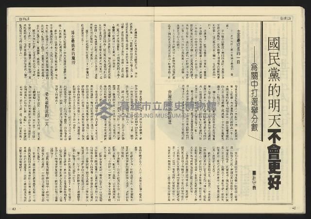 《先鋒時代週刊NO.3》藏品圖，第23張