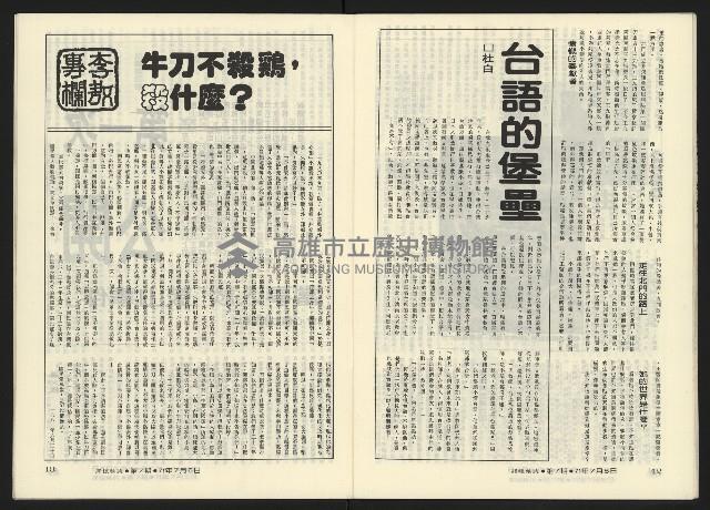 《關懷NO.7》藏品圖，第23張