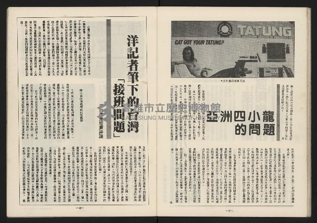 《民主平等NO.13》藏品圖，第23張