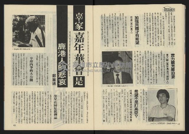 《西北雨週刊NO.1》藏品圖，第23張