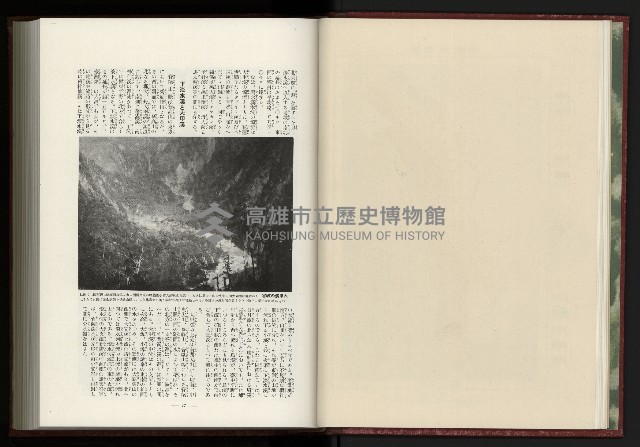 《日本地理風俗大系-  第十五卷 臺灣篇》藏品圖，第23張