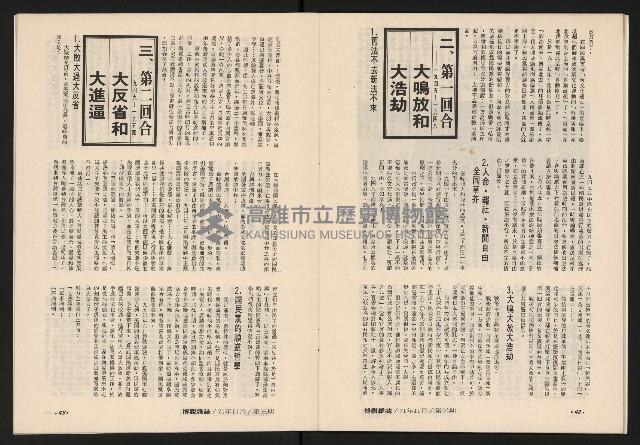 《博觀NO.3》藏品圖，第23張