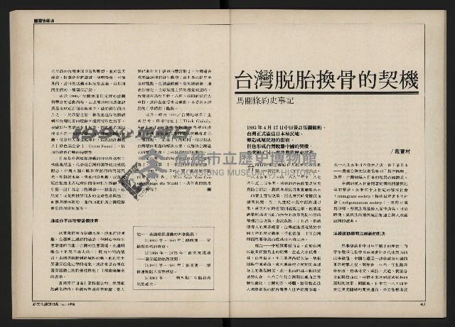 《新文化第15期》藏品圖，第23張