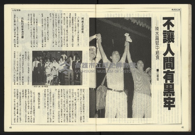 《開拓時代週刊NO.132》藏品圖，第23張
