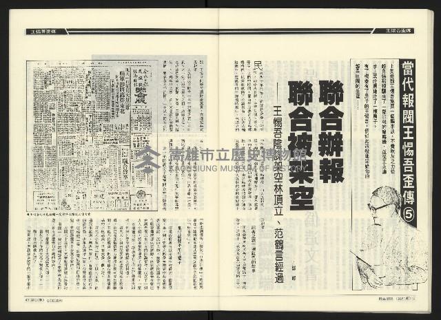 《民進廣場NO.61》藏品圖，第23張