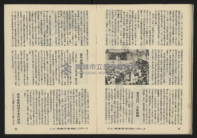 《暖流第三卷第六期NO.18》藏品圖，第23張