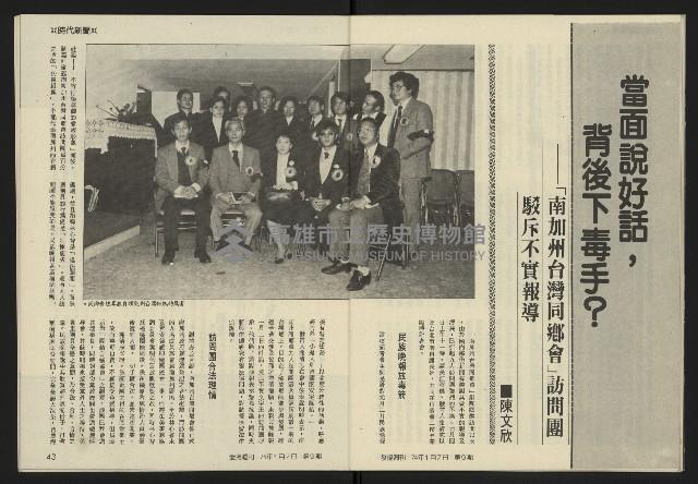 《發揚週刊NO.9》藏品圖，第23張