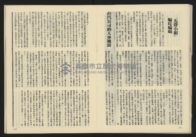 《亞洲人半月刊NO.1》藏品圖，第23張