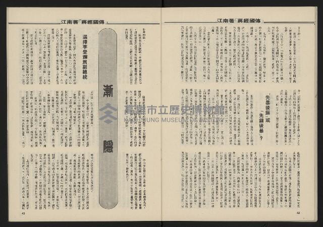 《民主政治週刊NO.14》藏品圖，第23張