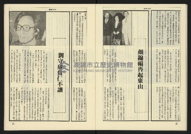 《生根週刊NO.3》藏品圖，第23張