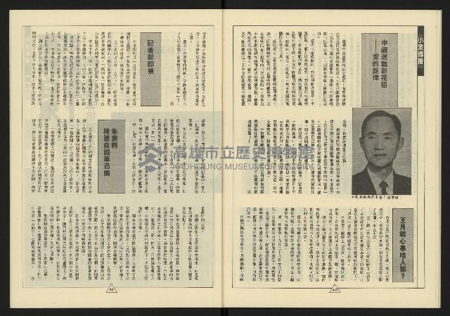 《新路線週刊NO.11》藏品圖，第23張