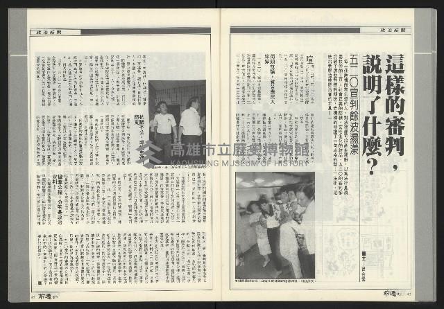 《前進周刊NO.17》藏品圖，第23張