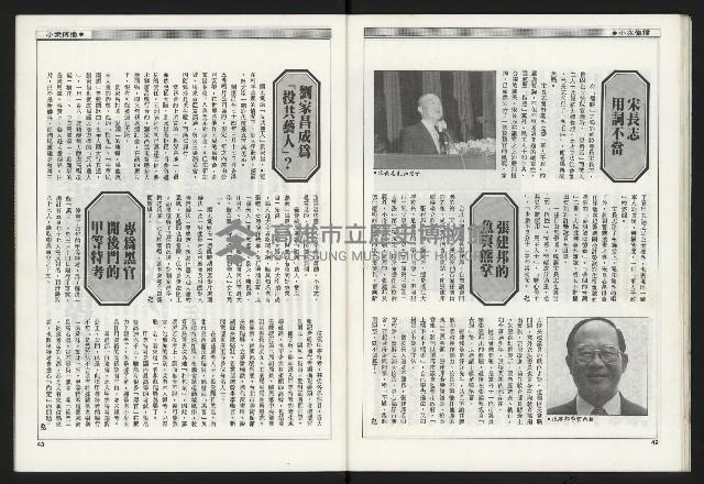 《新觀點叢書NO.1》藏品圖，第23張