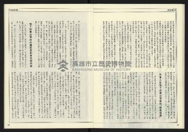 《創新時代週刊NO.223》藏品圖，第23張