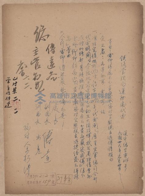 登錄號:KH2006.020.0031藏品圖，第24張