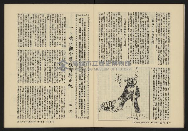 《自由鐘NO.12》藏品圖，第23張