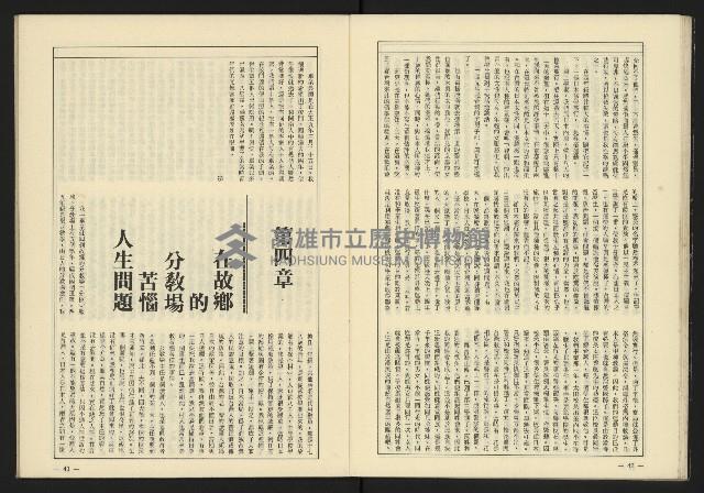 《伸根雜誌》藏品圖，第23張