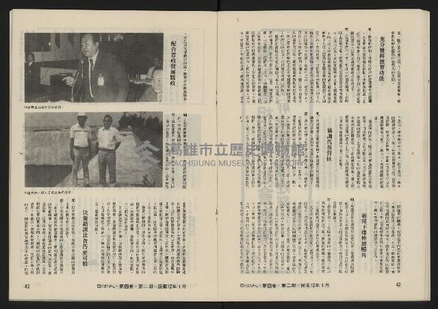 《亞洲人復刊號NO.20》藏品圖，第23張