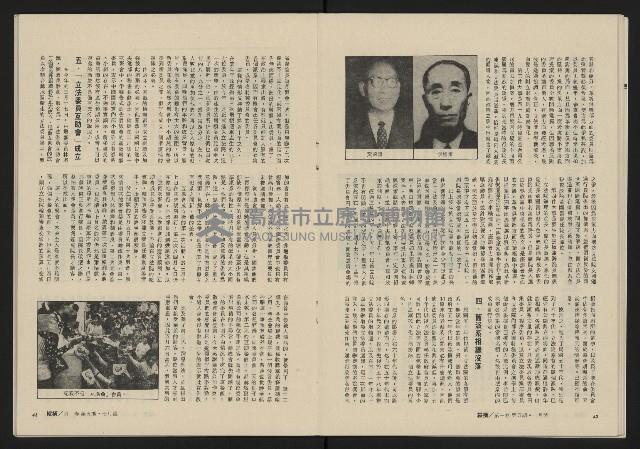 《縱橫月刊NO.5》藏品圖，第23張