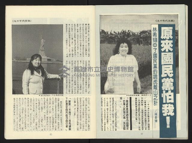 《第一線NO.1》藏品圖，第23張