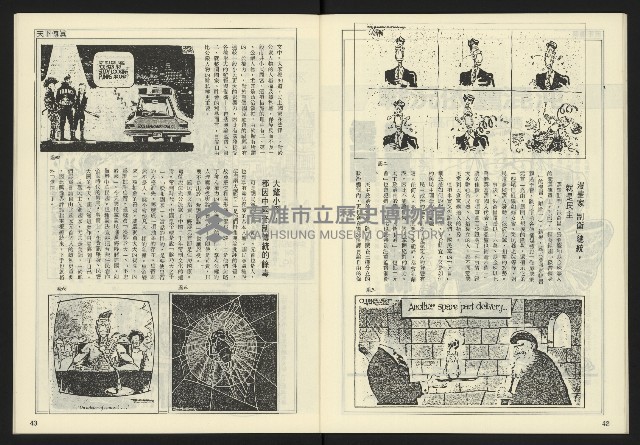 《開拓時代週刊NO.152》藏品圖，第23張