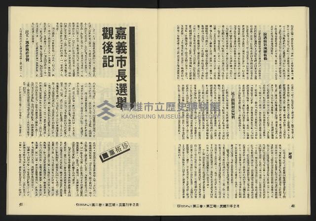 《亞洲人復刊號NO.9》藏品圖，第23張