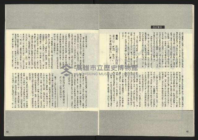 《先鋒時代週刊NO.6》藏品圖，第23張