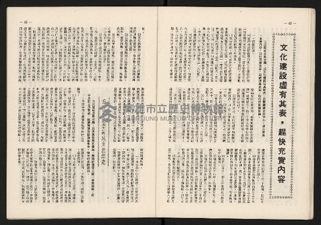 《代議士NO.10》藏品圖，第23張