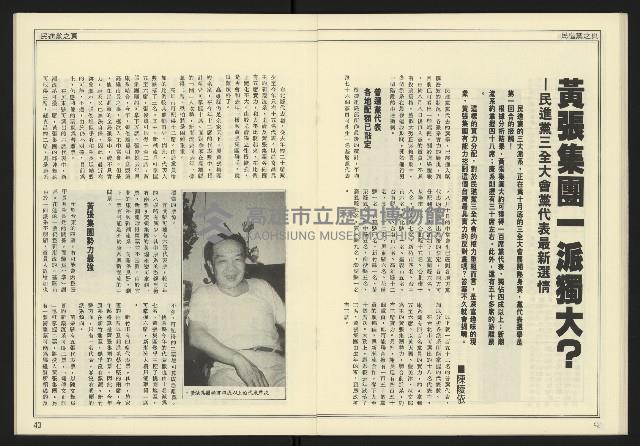 《爭鳴時代週刊NO.237》藏品圖，第23張