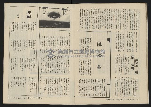 《關懷NO.10》藏品圖，第23張