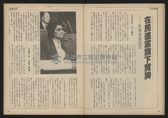 《自由時代週刊NO.167》藏品圖，第23張