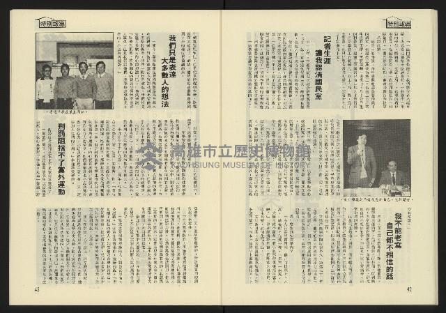 《東北風週刊NO.3》藏品圖，第23張