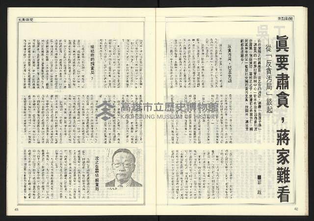 《自由時代週刊NO.181》藏品圖，第23張