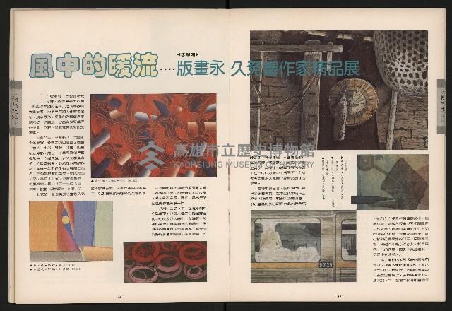 《青溪NO.363》藏品圖，第23張