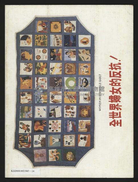 《民進報周刊NO.5》藏品圖，第23張