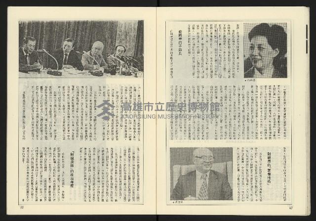 《薪火週刊NO.69》藏品圖，第23張