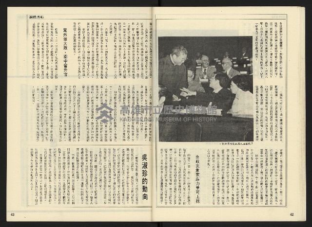 《開拓時代週刊NO.138》藏品圖，第23張