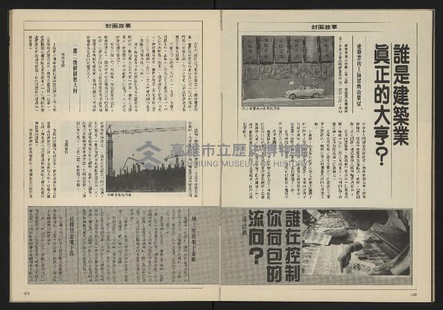 《亞洲人週刊NO.1》藏品圖，第23張