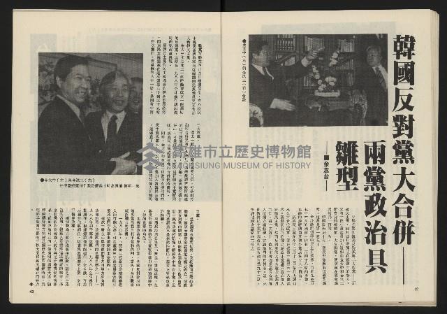 《民主政治週刊NO.24》藏品圖，第23張
