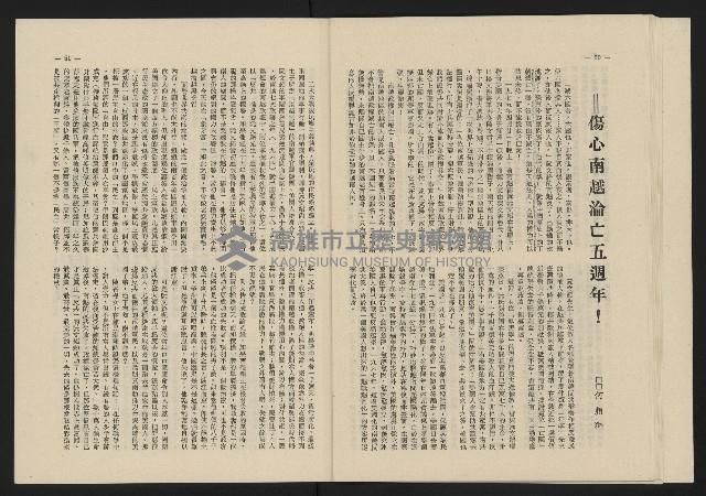 《這一代雜誌NO.18》藏品圖，第23張