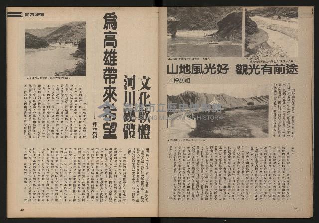 《雙十園週刊NO.33》藏品圖，第23張